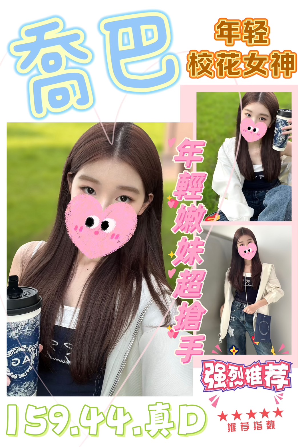 宜蘭 倩菲 167|38D